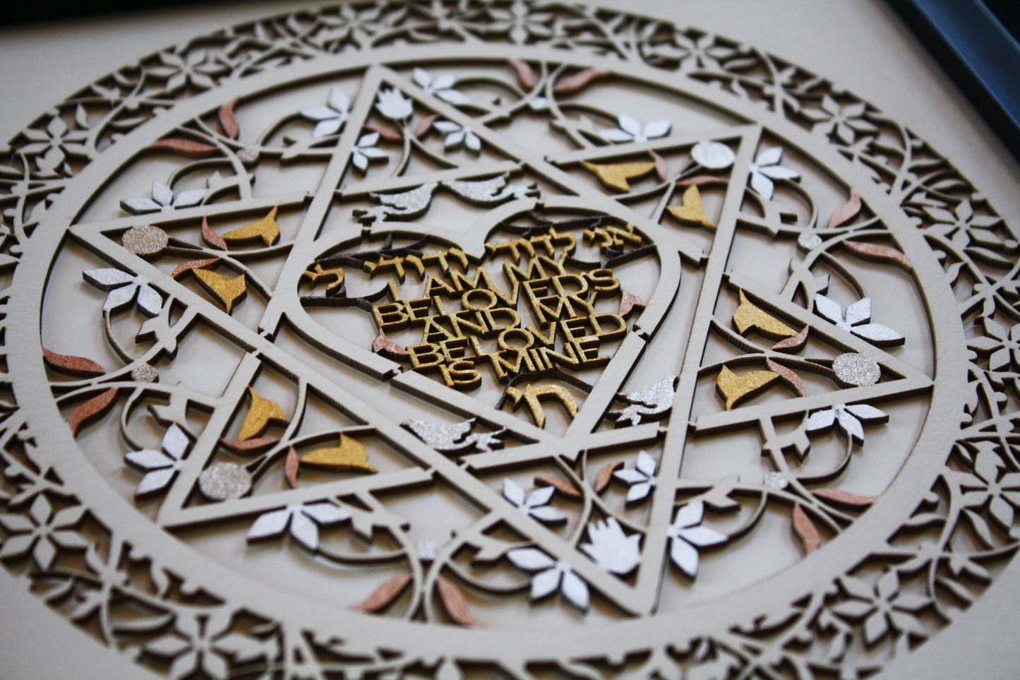 Ani L'Dodi Heart Star